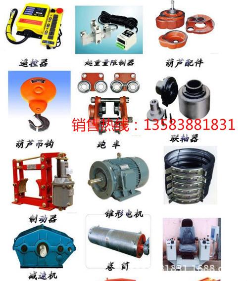 專業廠家直銷，高效可靠的起重設備及配件供應